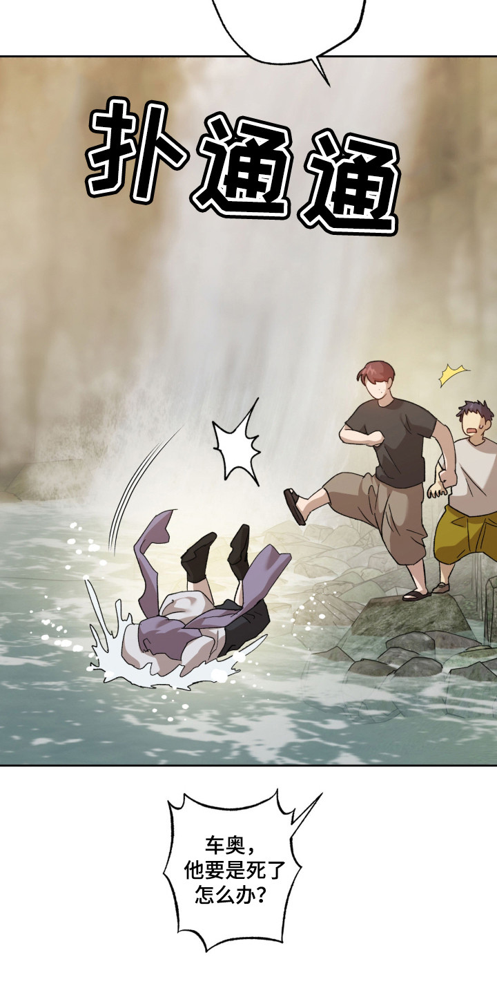 双生原版漫画,第6章：不好的预感2图