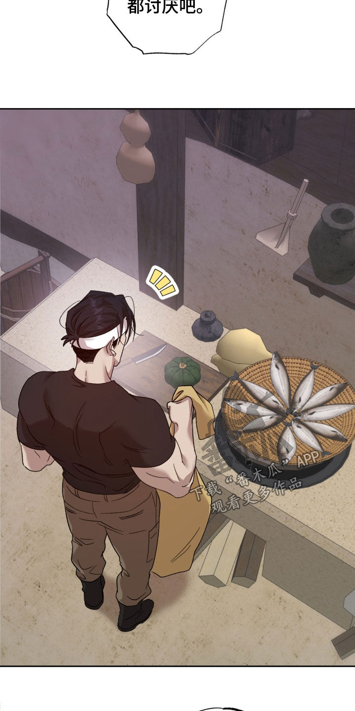 双生悲愿漫画,第22章：那么讨厌我5图