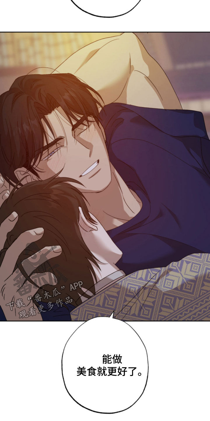 双生悲愿漫画周边购买漫画,第24章：梦想4图