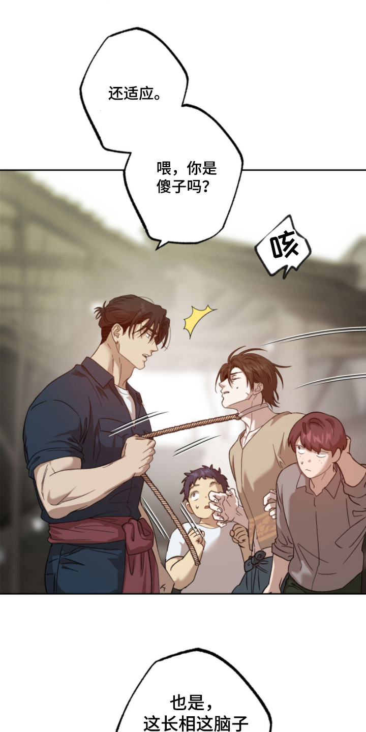 双生战神漫画,第3章：警告1图