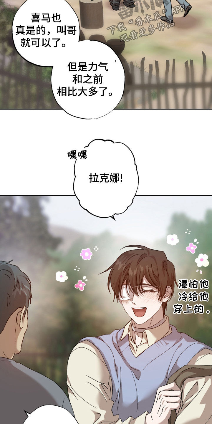 双生悲愿漫画,第27章：果然善良2图