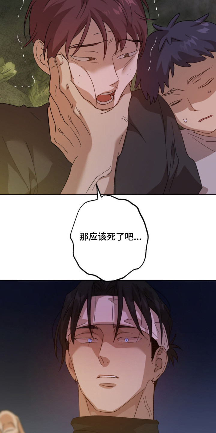 双生原版漫画,第8章：争取时间2图