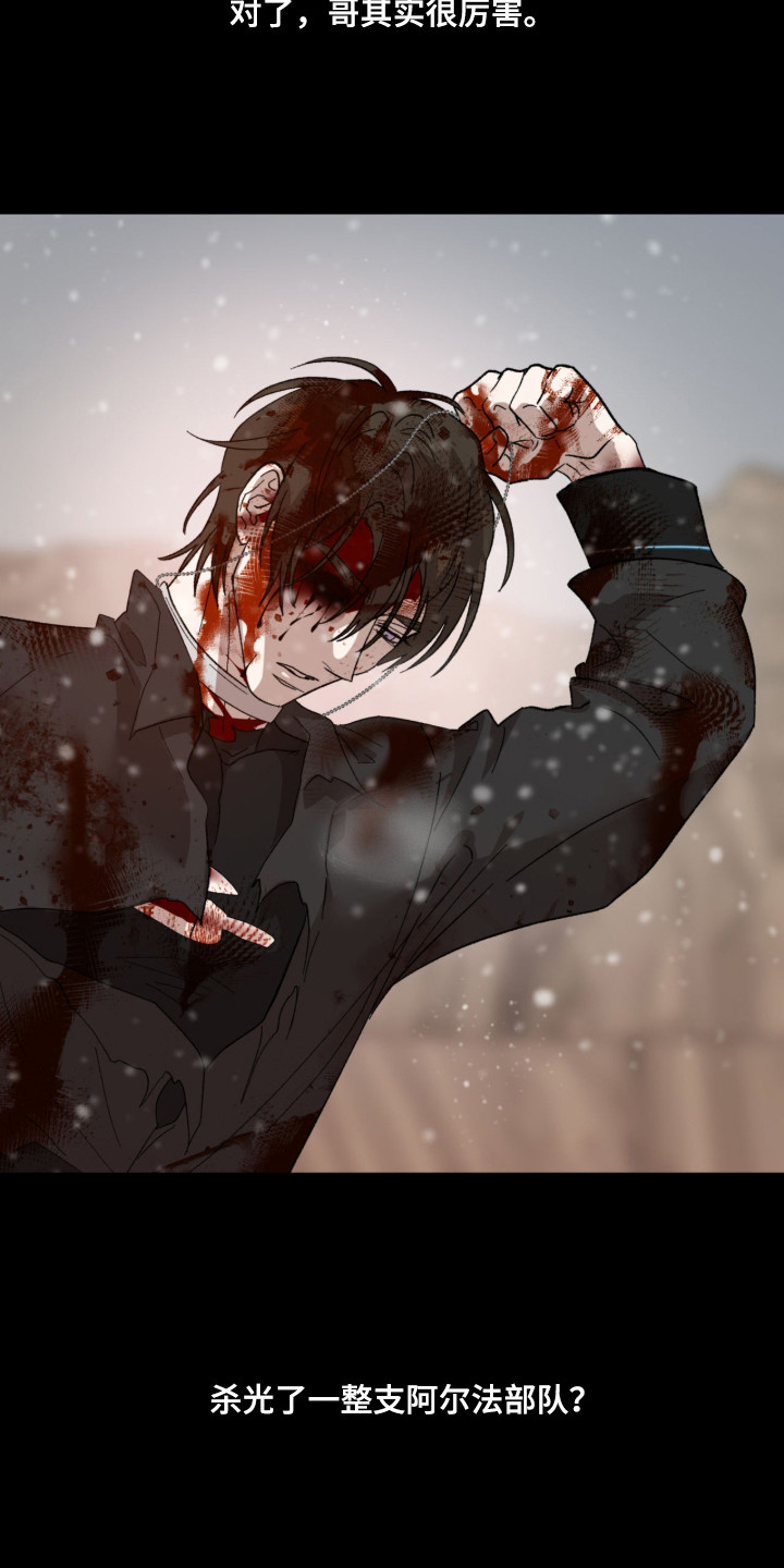 双生原版漫画,第2章：坠落4图