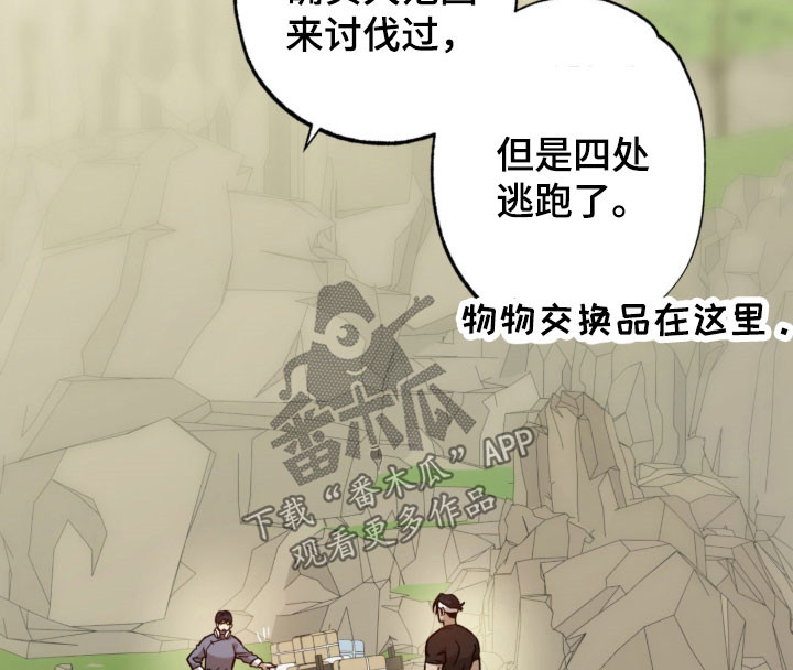 双生原版漫画,第20章：打听情报2图