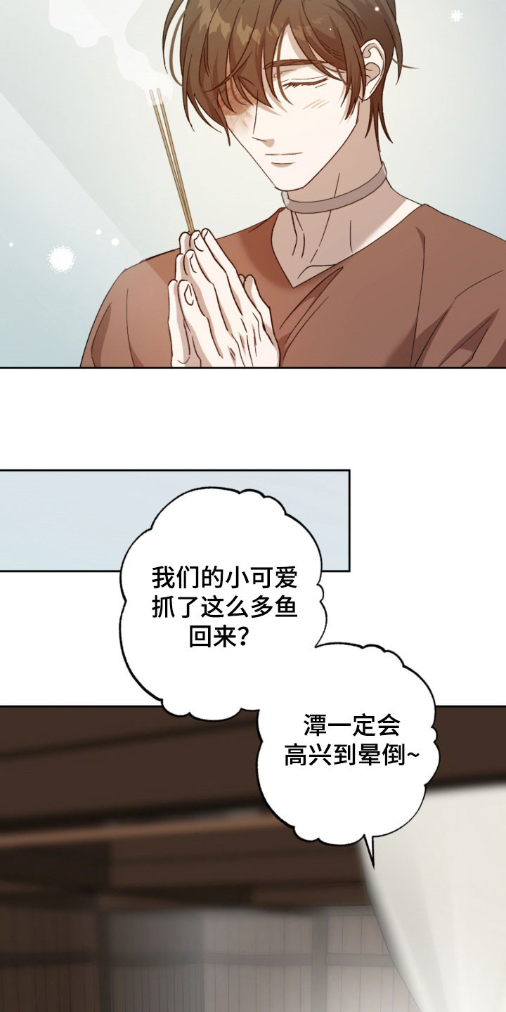 第21章：不想被讨厌2