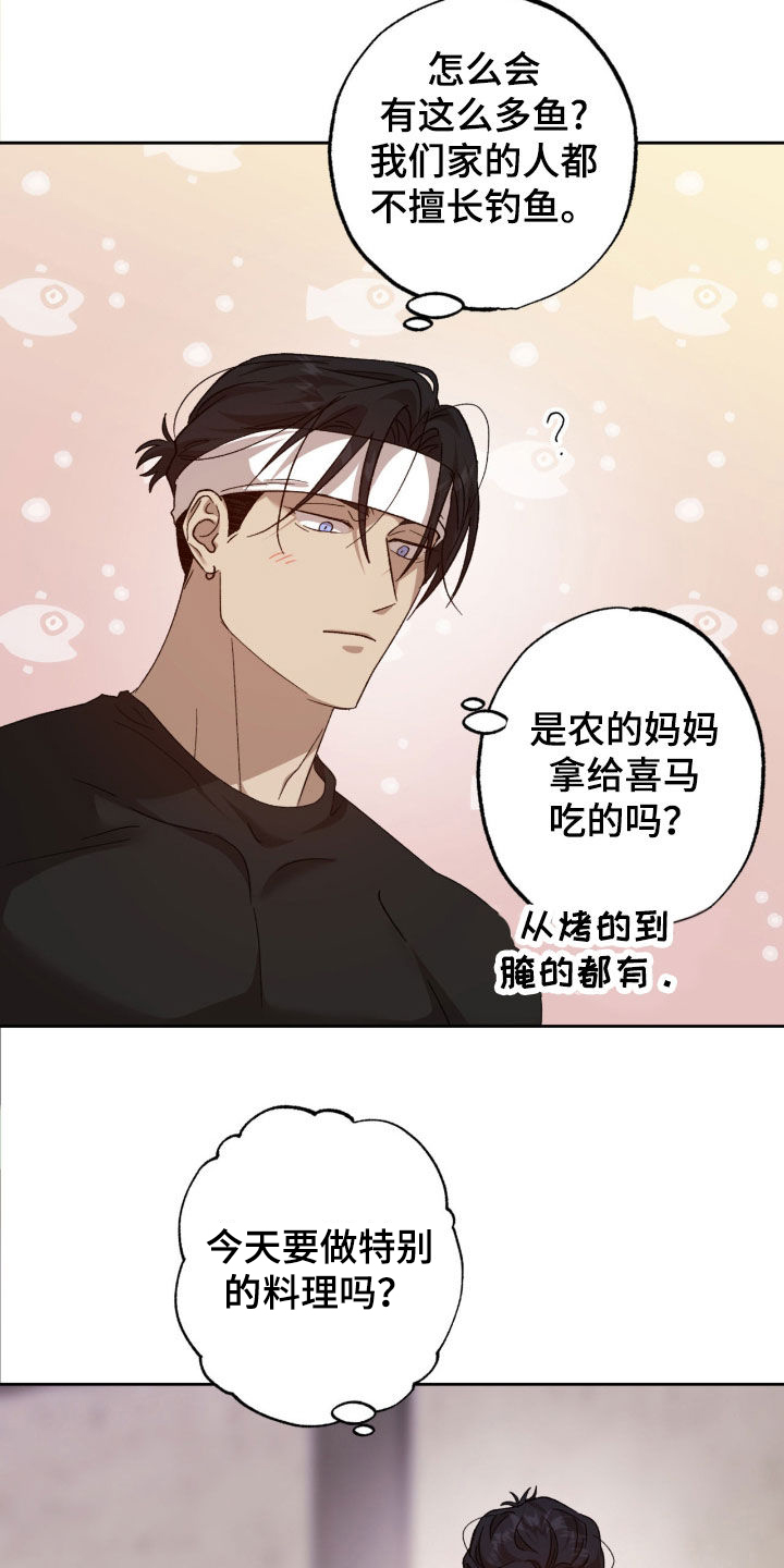 双生悲愿漫画,第22章：那么讨厌我1图