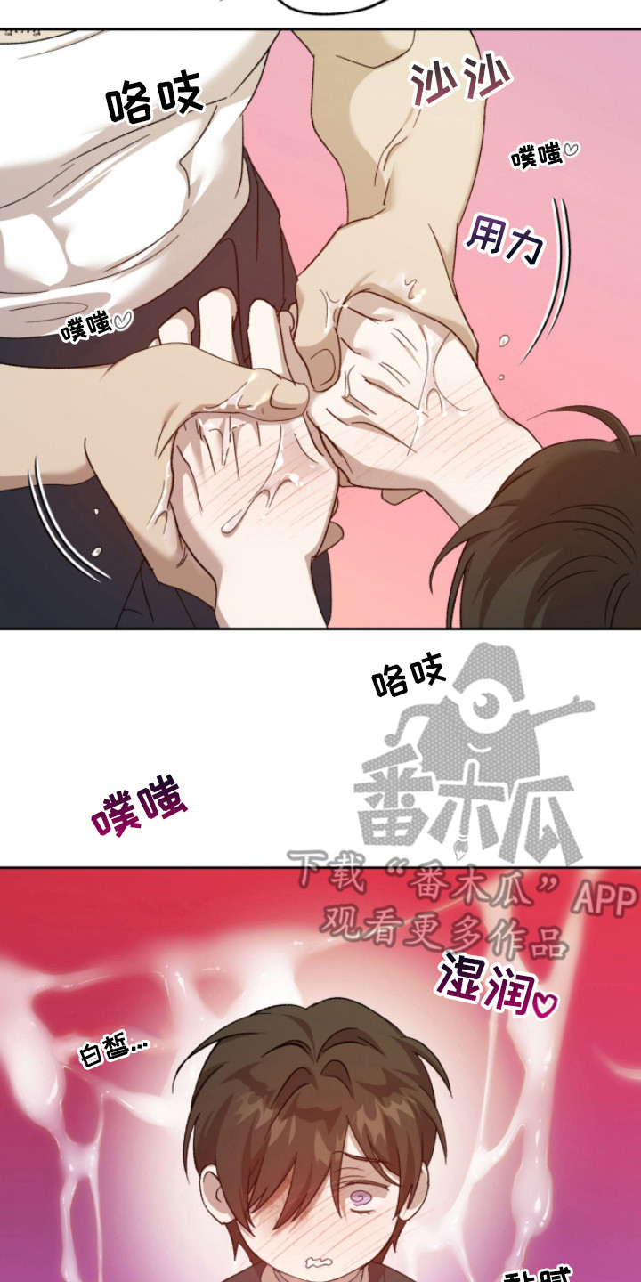 双生悲愿作者介绍漫画,第16章：甜甜的味道4图