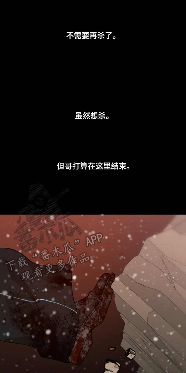 双生悲愿漫画书周边漫画,第2章：坠落2图