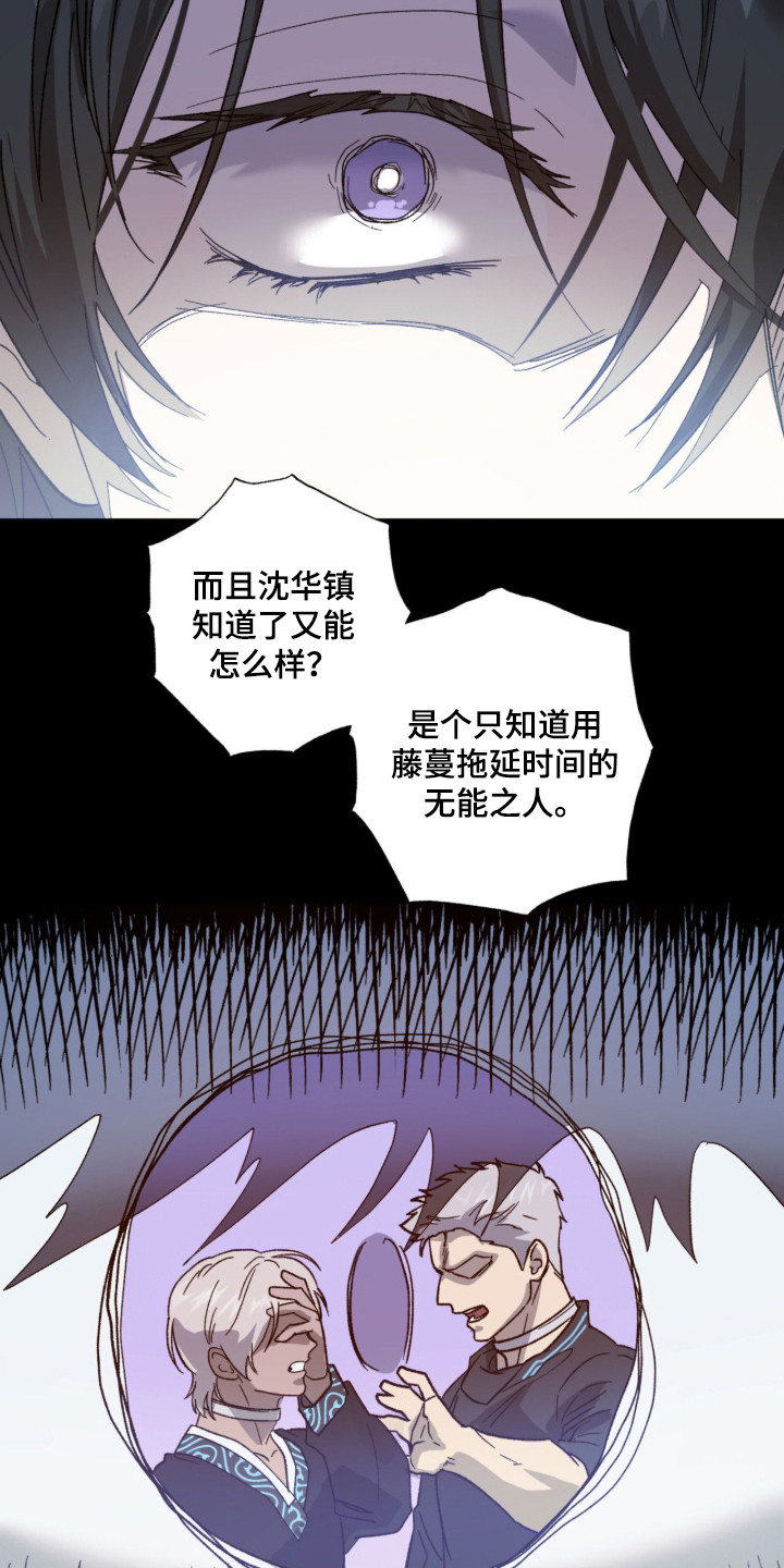 第2章：坠落3