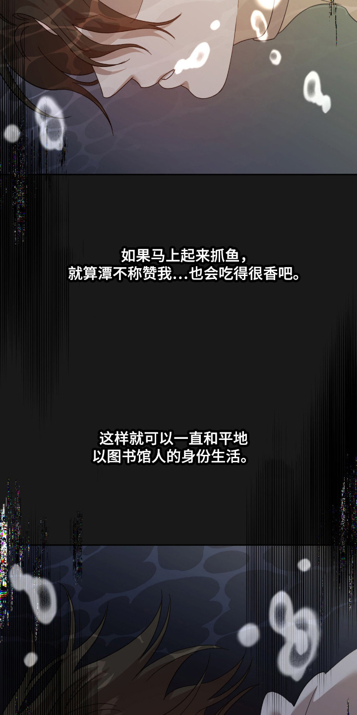 双生悲愿漫画,第7章：怪物4图