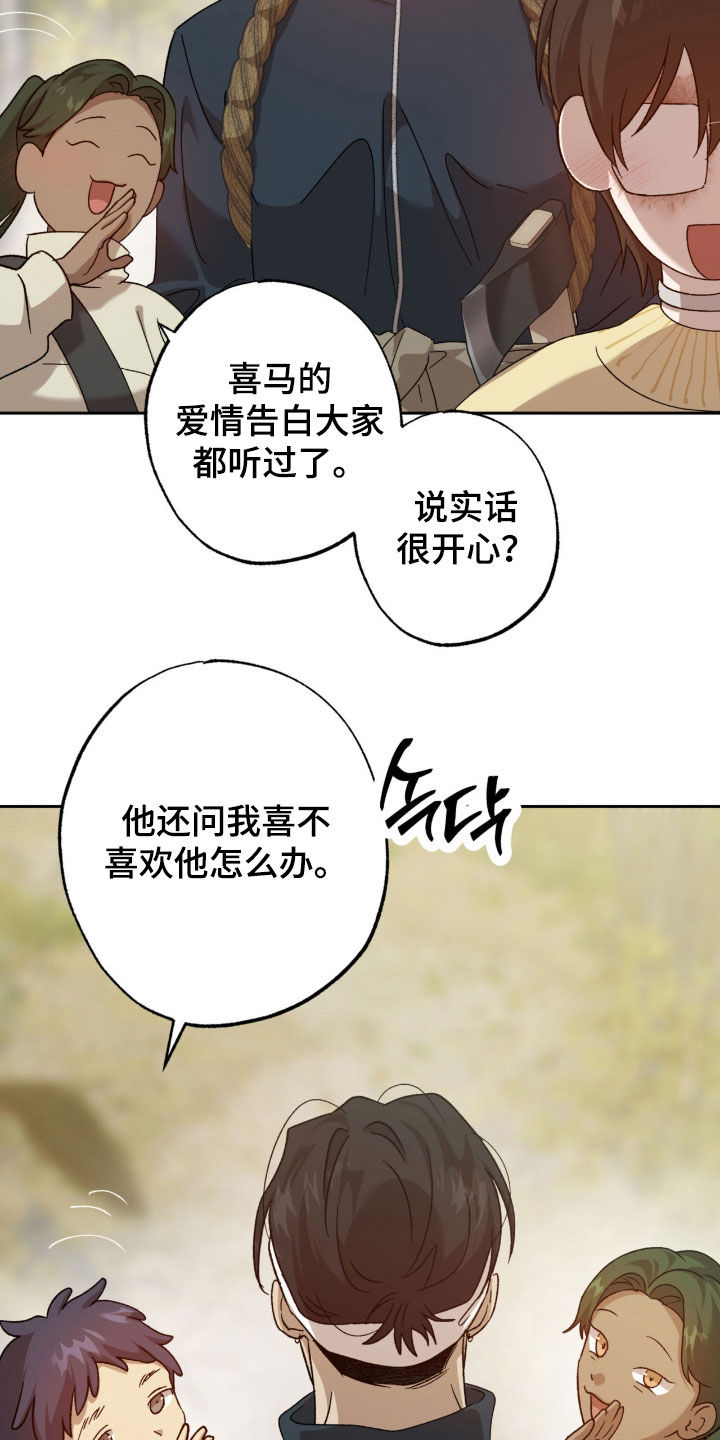 双生悲愿漫画,第27章：果然善良5图