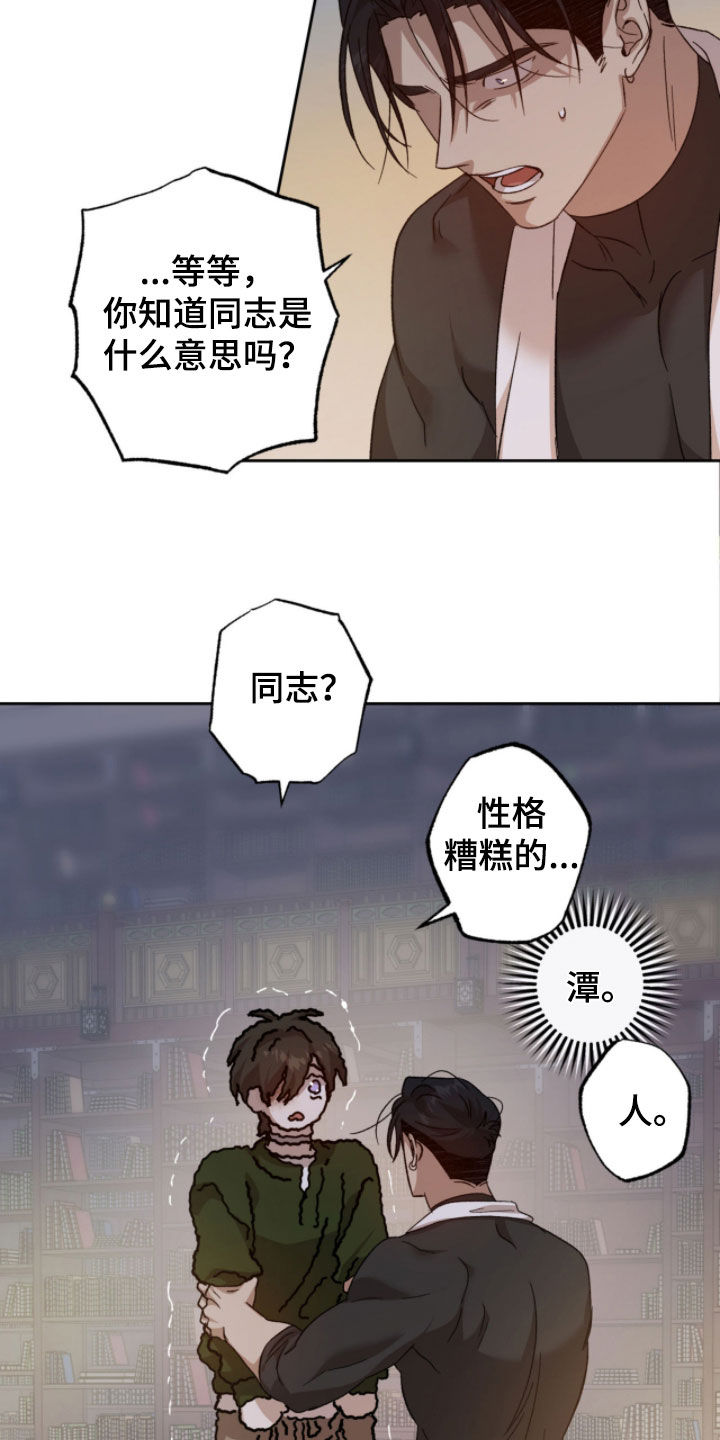 第19章：不要开玩笑2