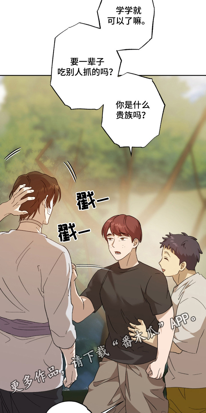 双生原版漫画,第6章：不好的预感4图