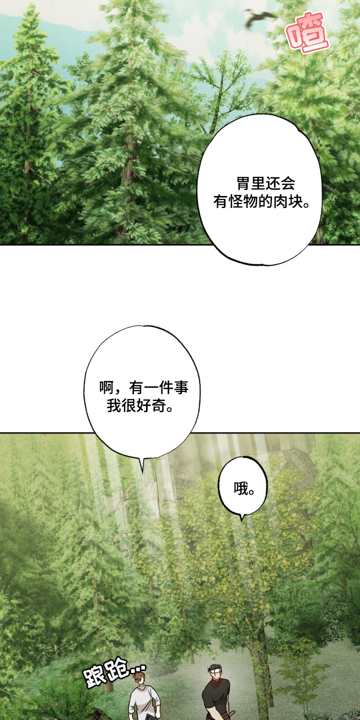 双生悲愿漫画书现货漫画,第12章：好奇5图