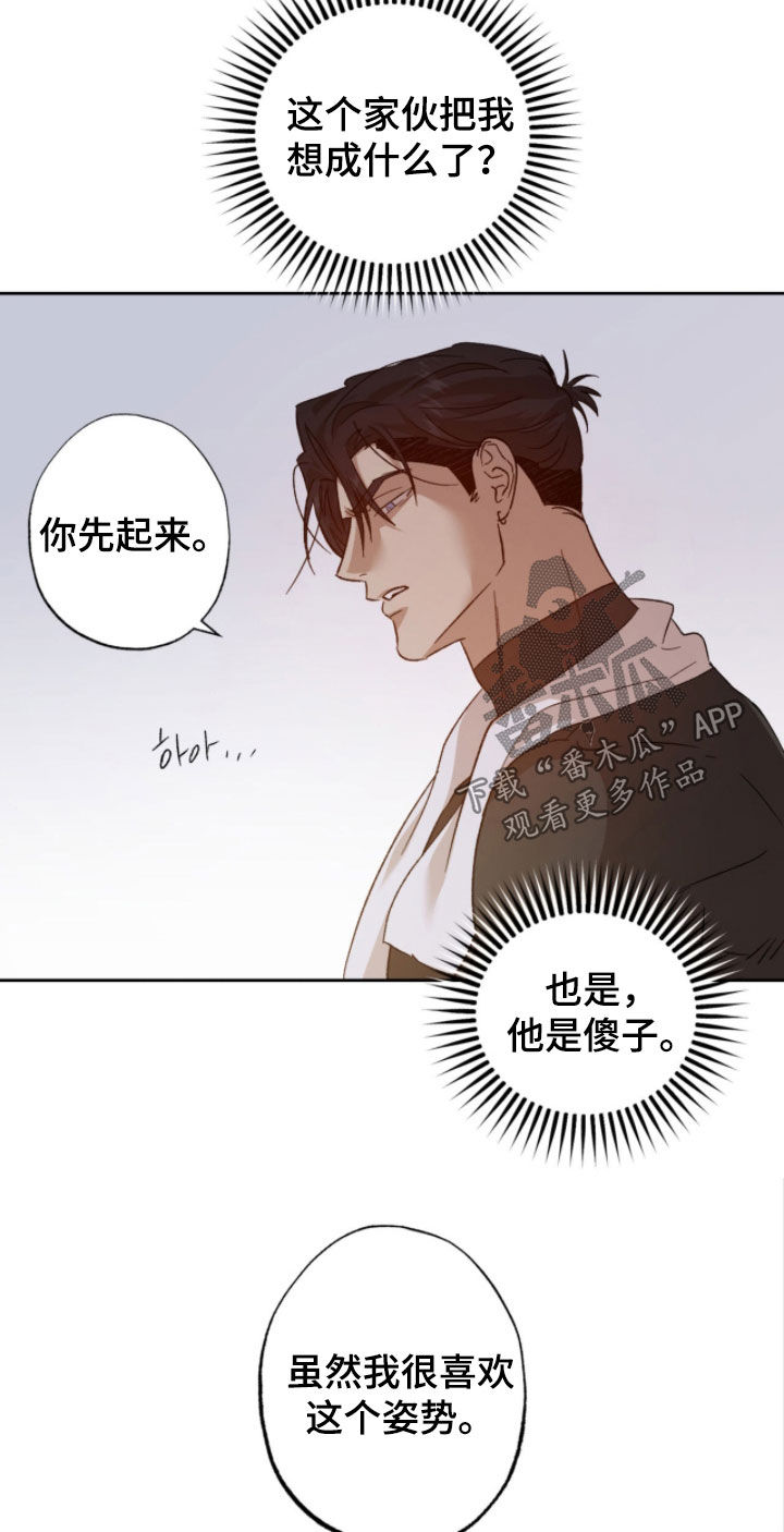 第19章：不要开玩笑4