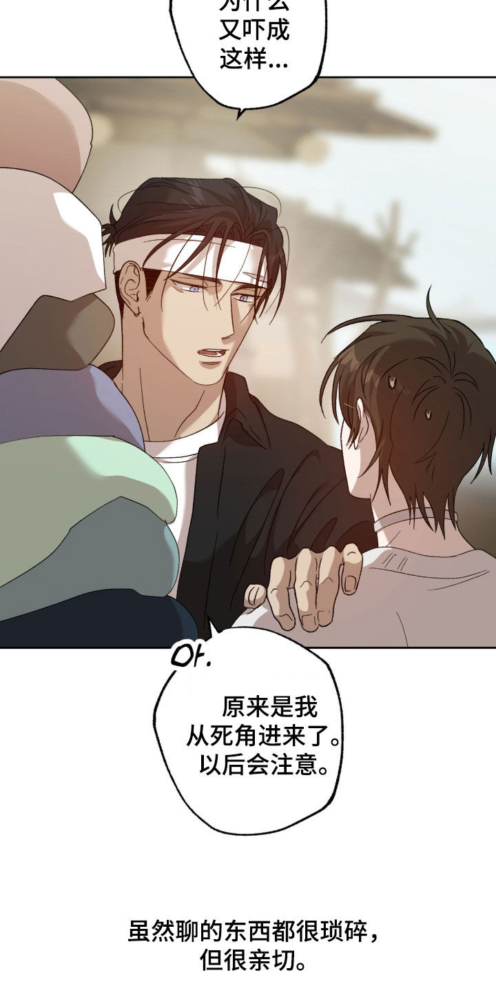 第23章：很温柔3