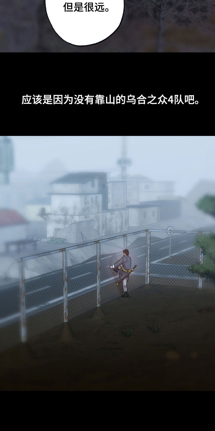 双生悲愿漫画,第26章：私生子3图