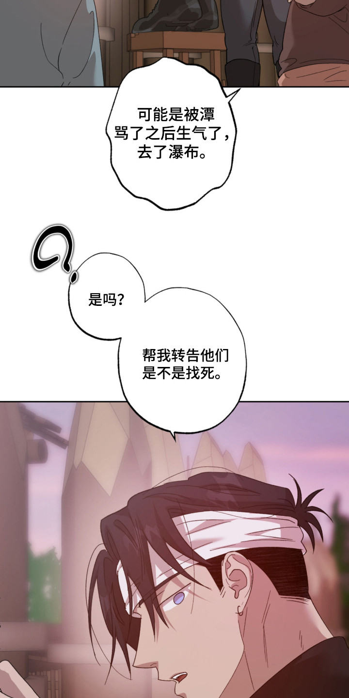 双生悲愿作者介绍漫画,第7章：怪物4图
