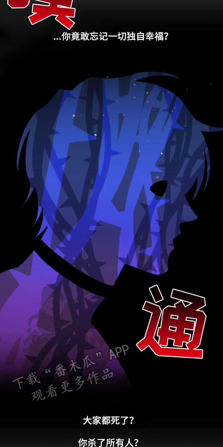 双生战神漫画,第17章：闪现的记忆1图