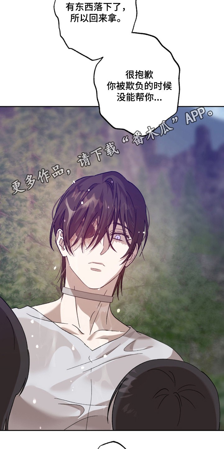 双生悲愿漫画书现货漫画,第7章：怪物1图