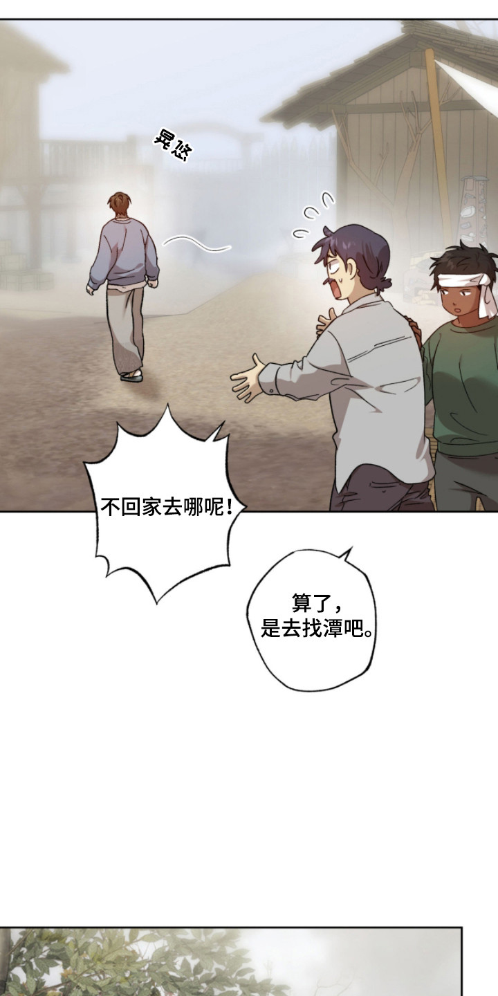 双生战神漫画,第17章：闪现的记忆5图