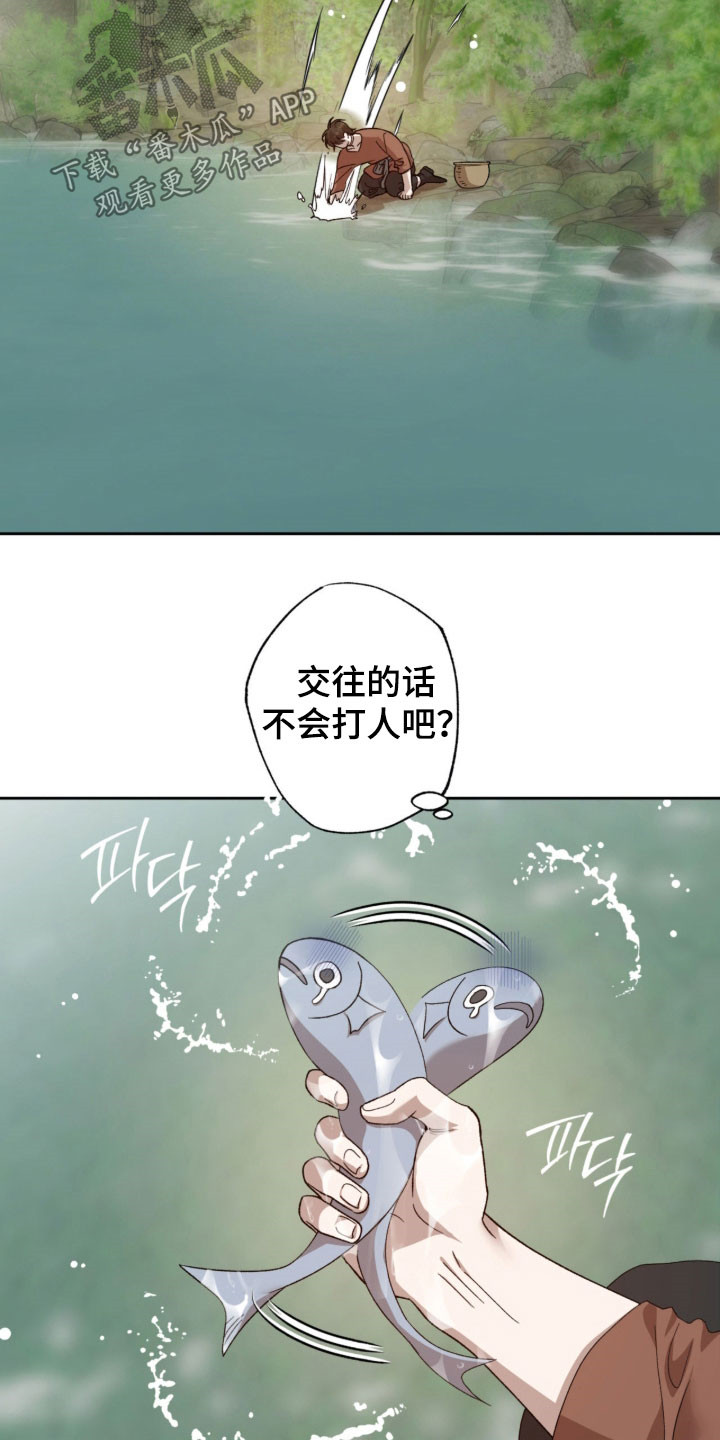 双生原版漫画,第20章：打听情报3图