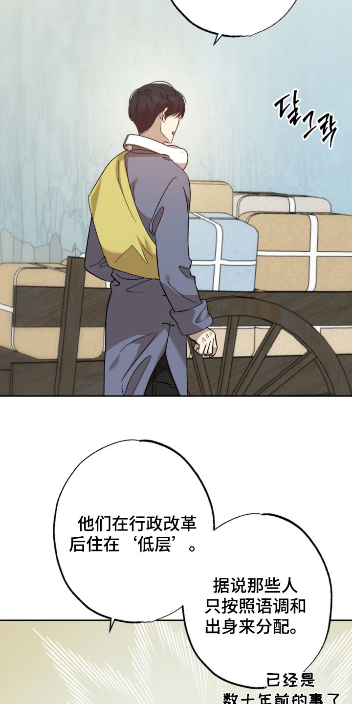 第21章：不想被讨厌4