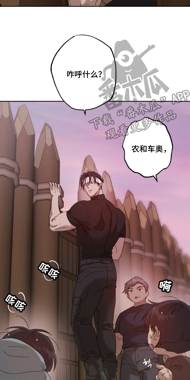 双生悲愿作者介绍漫画,第7章：怪物3图