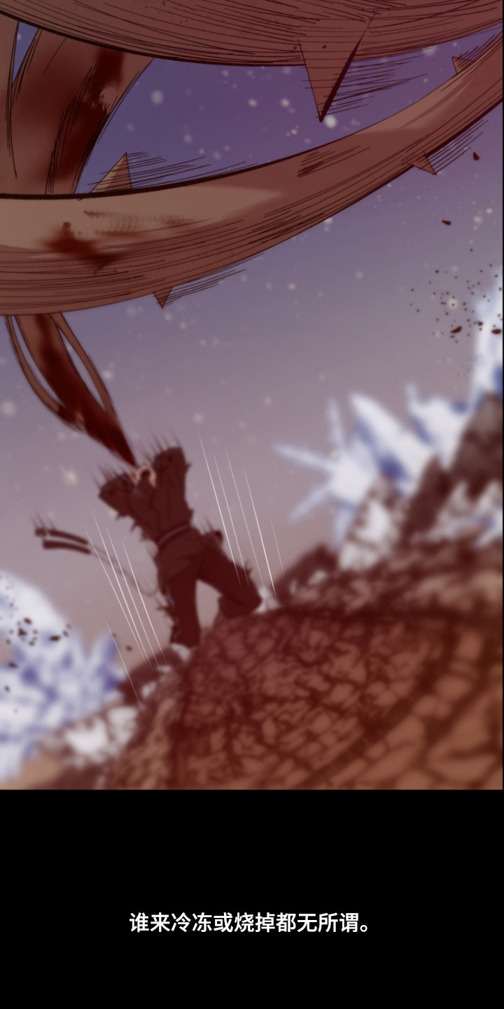 双生悲愿作者介绍漫画,第10章：安抚4图