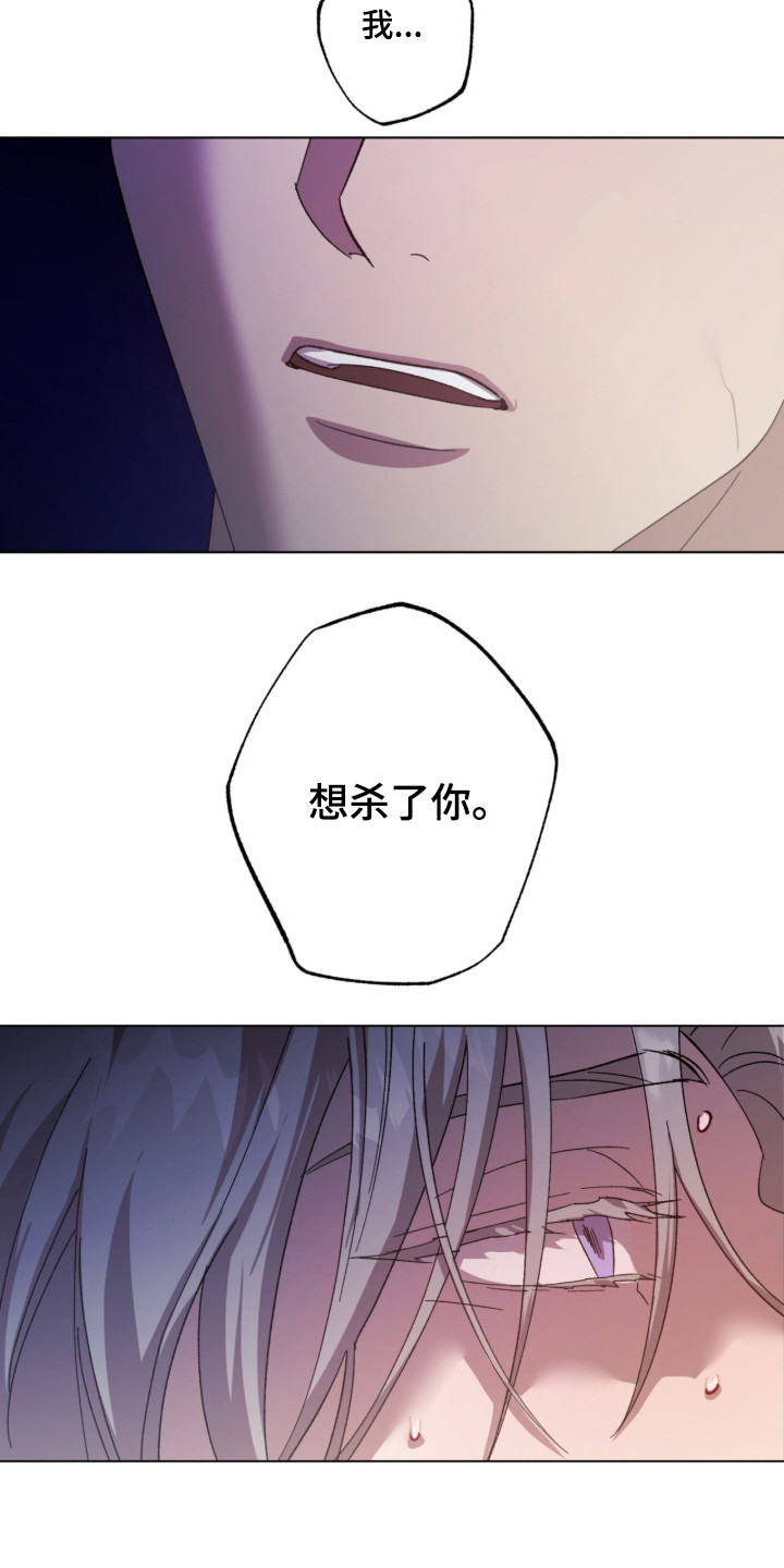 双生战神漫画,第1章：憎恨2图