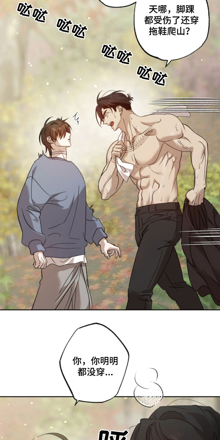 双生战神漫画,第17章：闪现的记忆2图