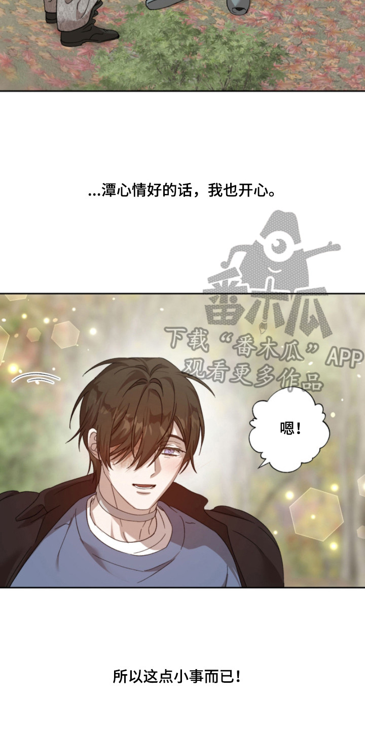 双生战神漫画,第17章：闪现的记忆2图