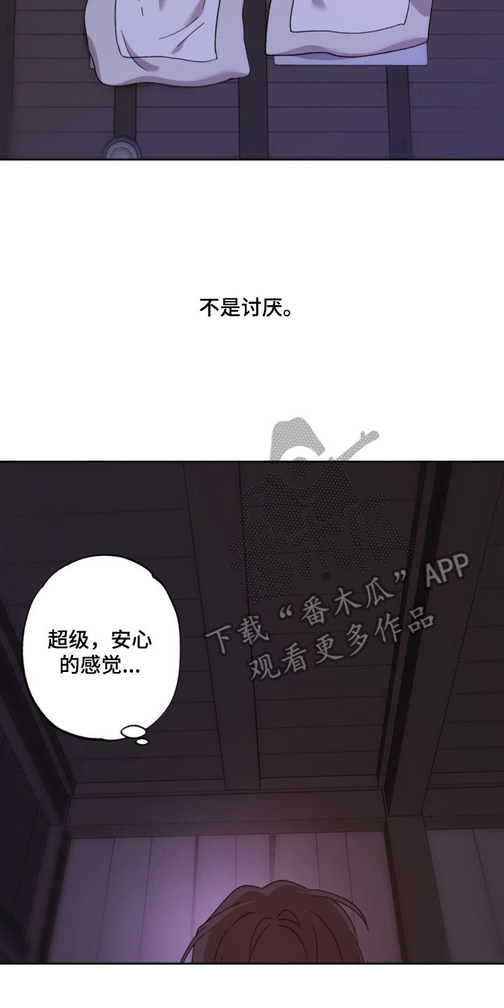 第15章：紧紧握住1