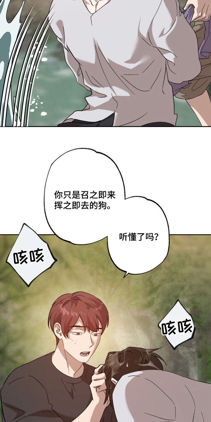 双生原版漫画,第6章：不好的预感4图