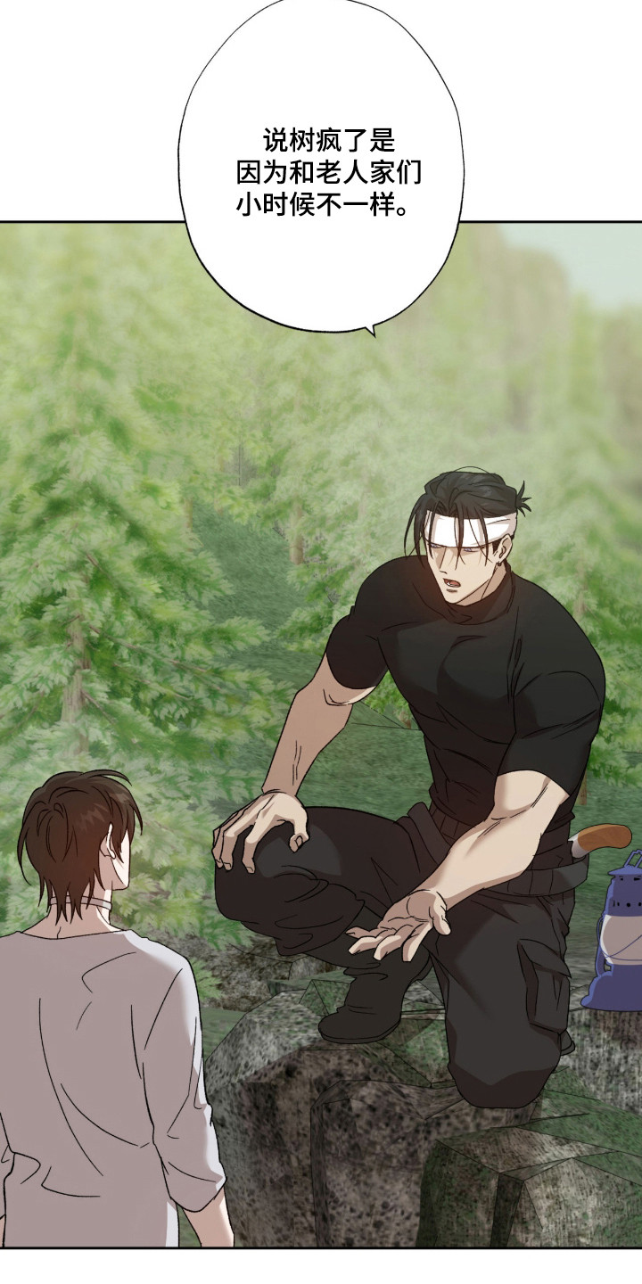 双生悲愿漫画书现货漫画,第12章：好奇4图