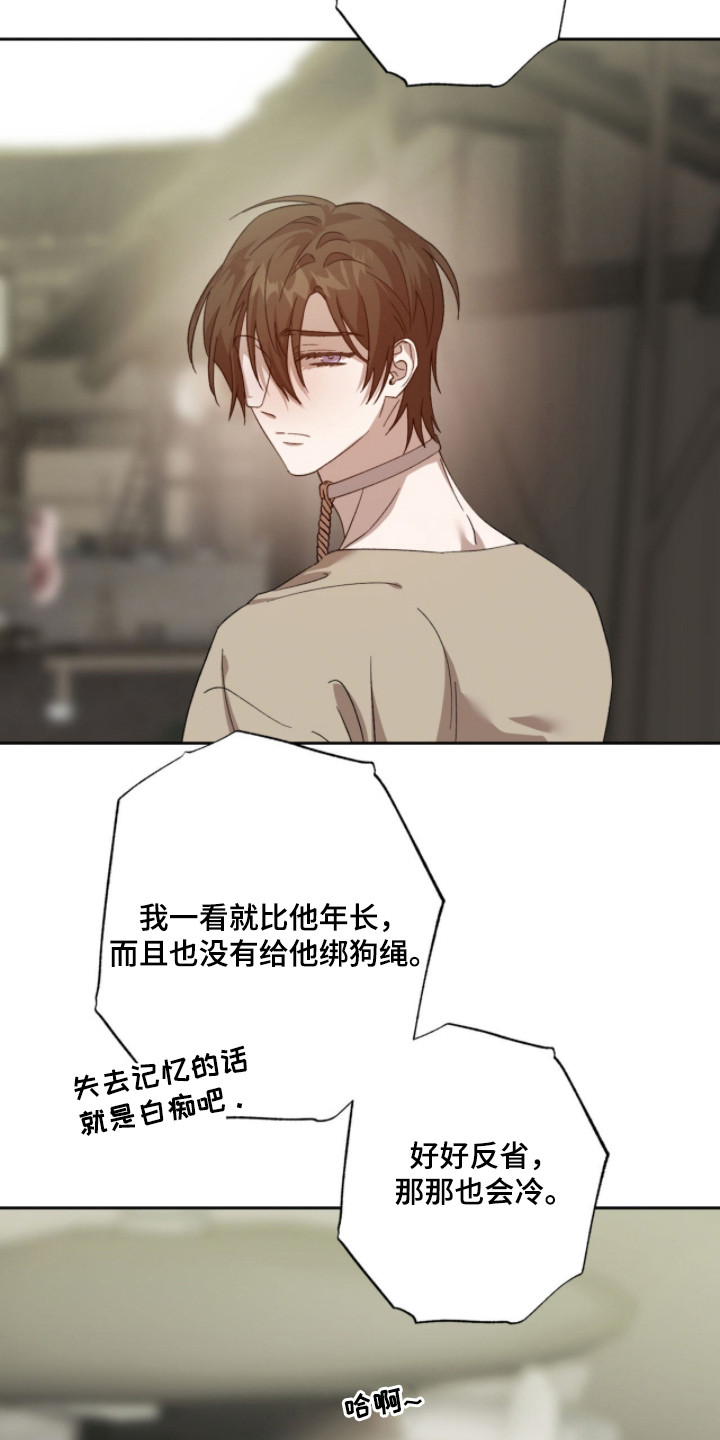 双生战神漫画,第3章：警告1图