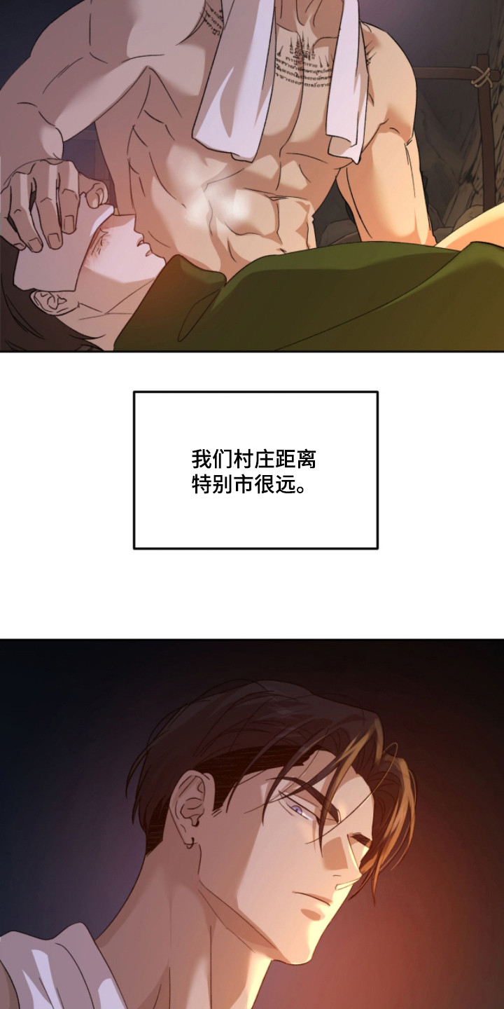 双生悲愿漫画,第10章：安抚4图