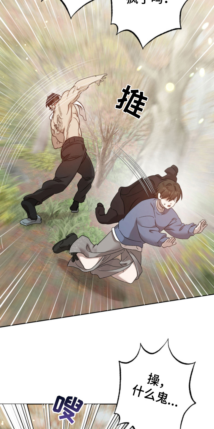 双生战神漫画,第17章：闪现的记忆1图