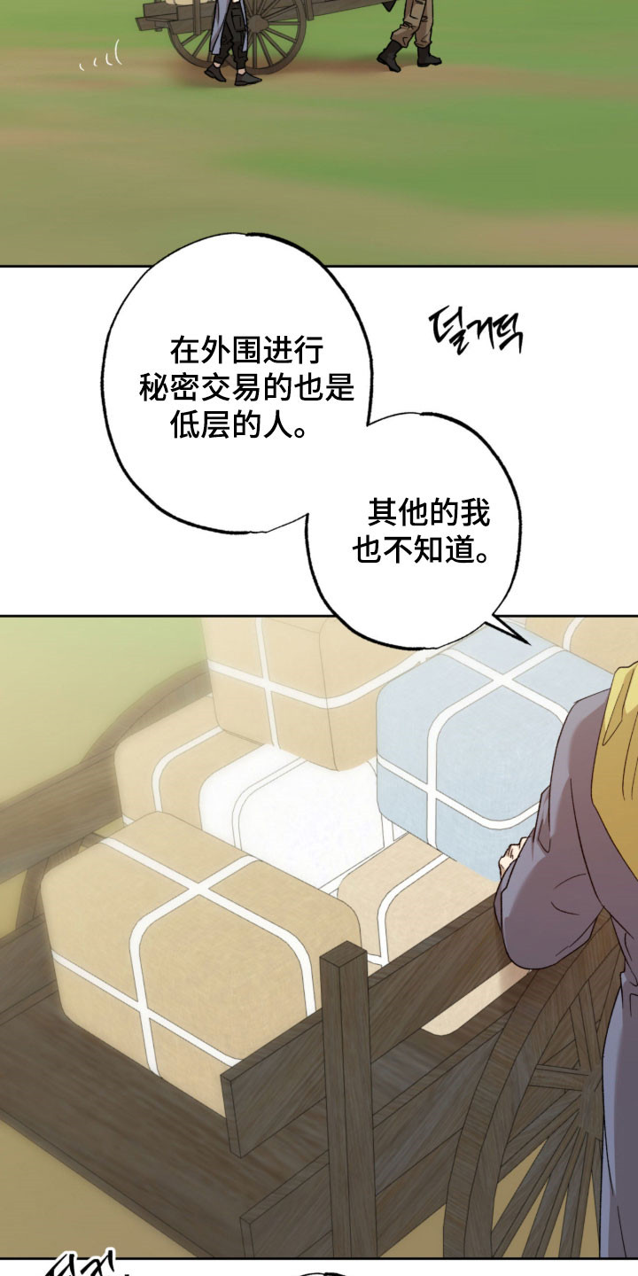 第21章：不想被讨厌1