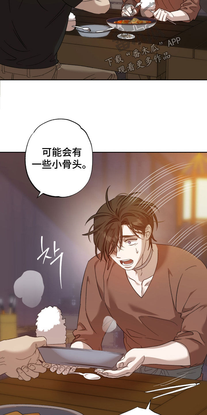 双生悲愿漫画,第22章：那么讨厌我2图