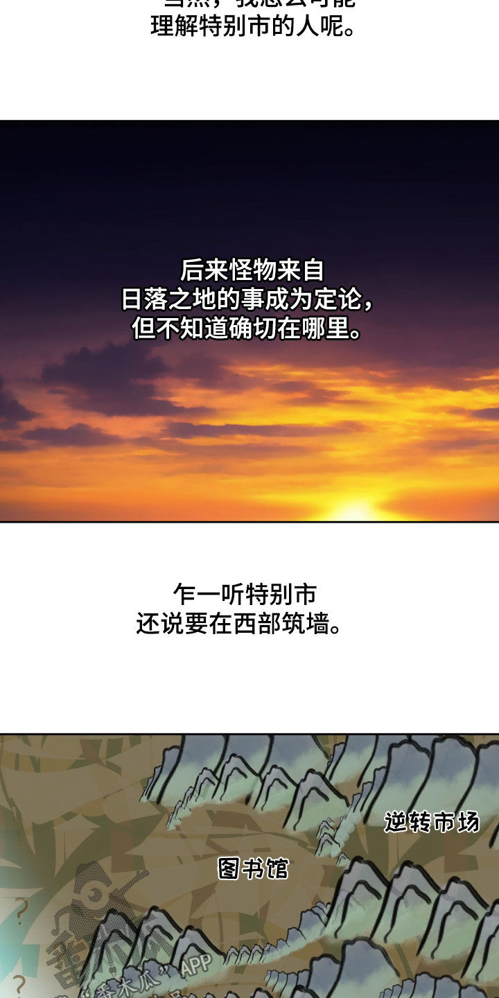 双生悲愿漫画,第22章：那么讨厌我2图