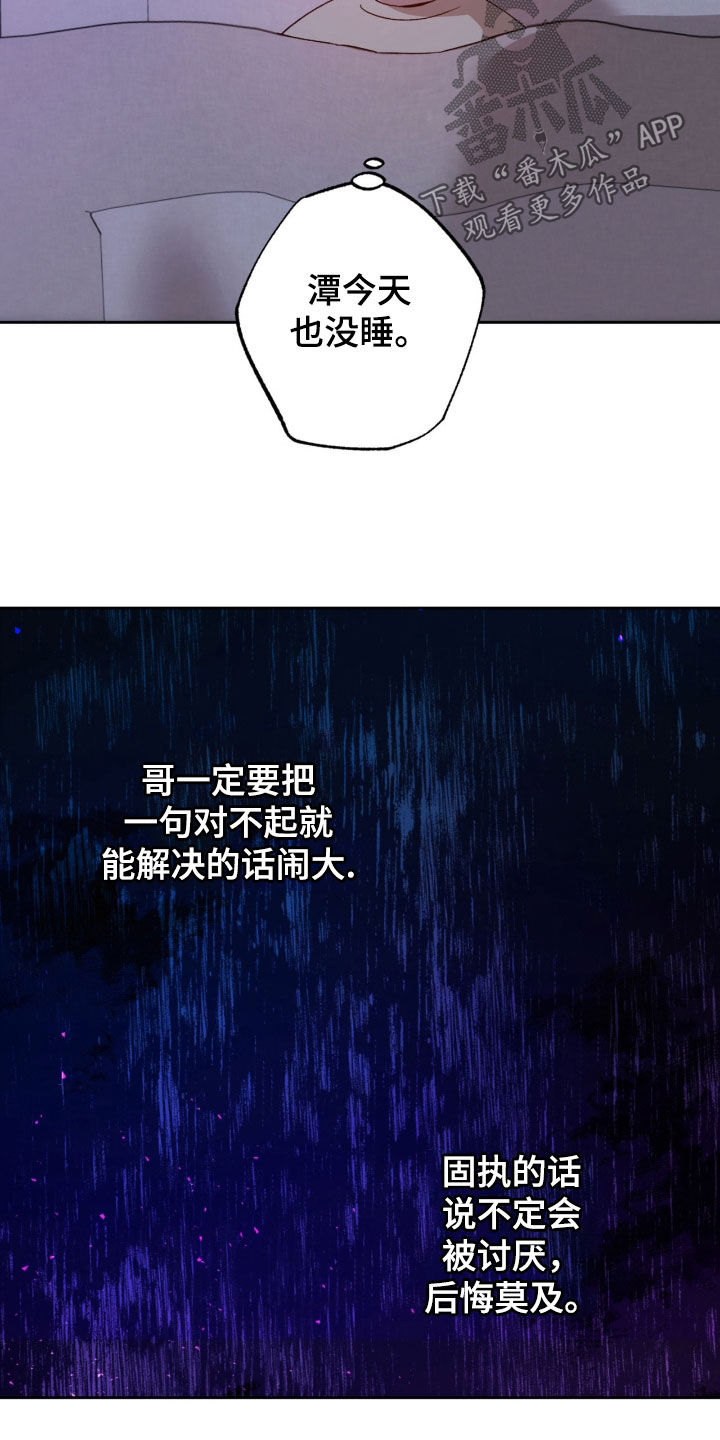 第23章：很温柔0