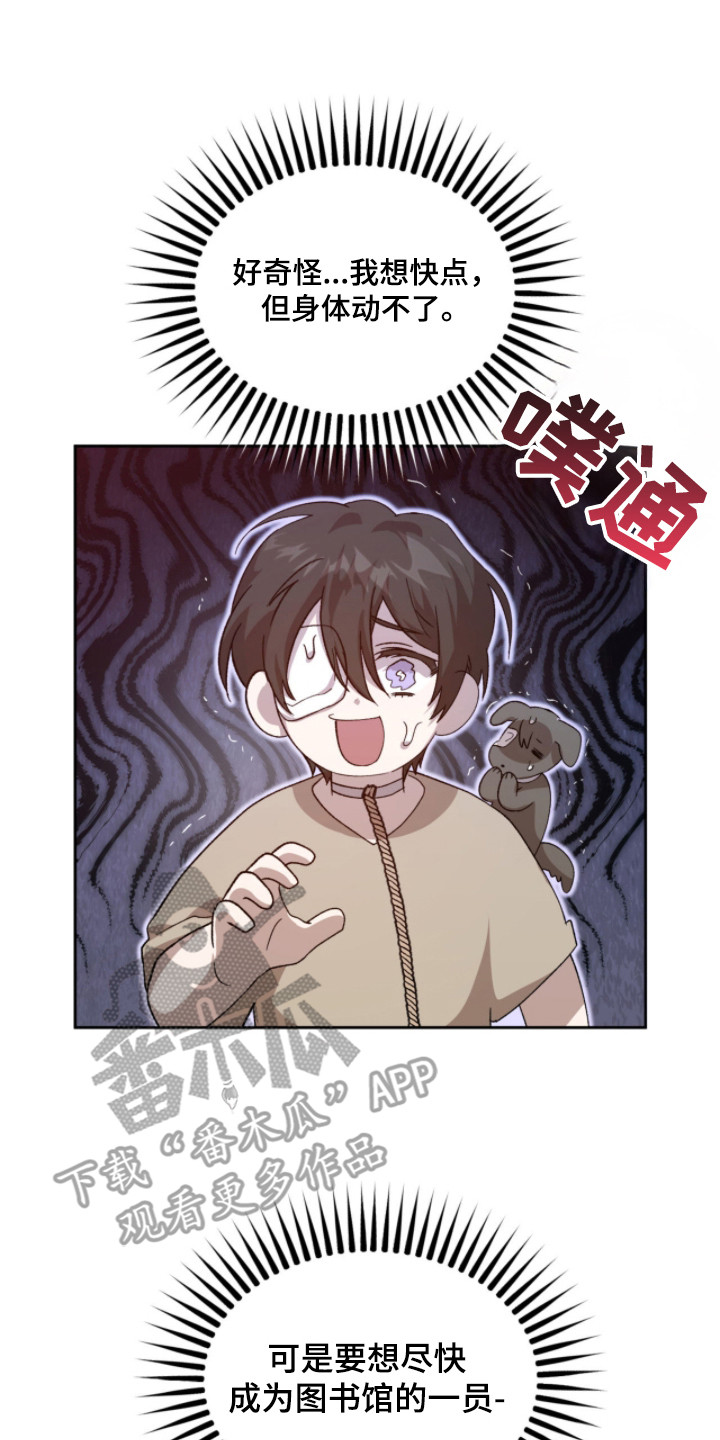 双生战神漫画,第3章：警告4图