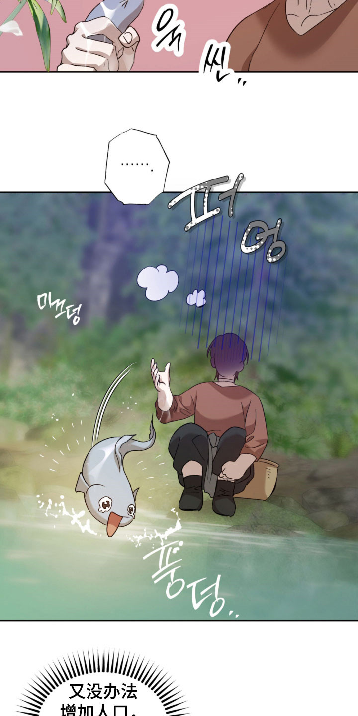 双生原版漫画,第20章：打听情报1图