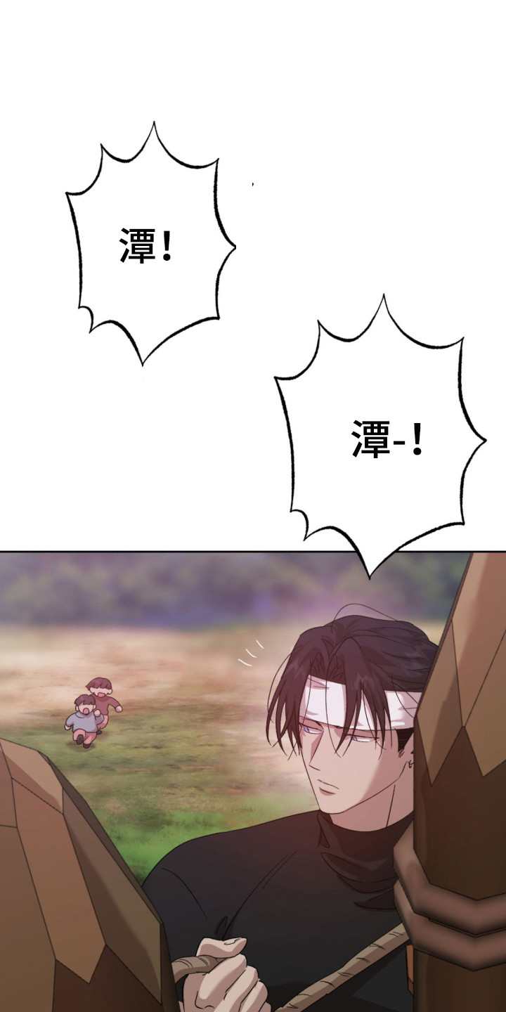 双生悲愿作者介绍漫画,第7章：怪物2图