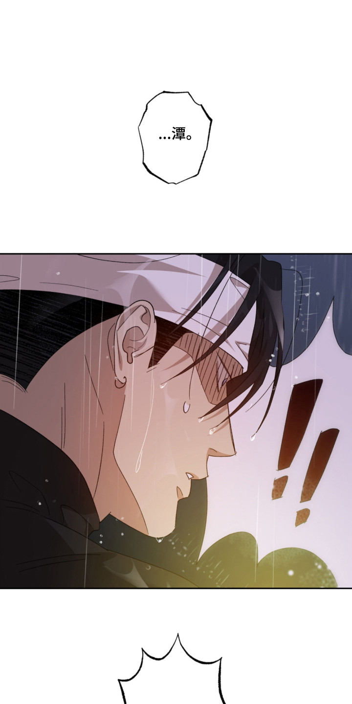 双生原版漫画,第9章：搜寻2图