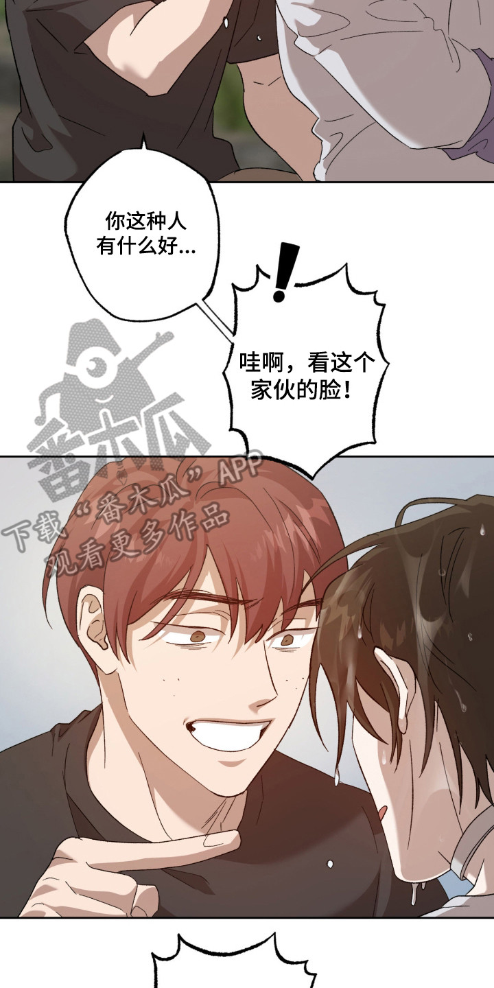 双生原版漫画,第6章：不好的预感5图