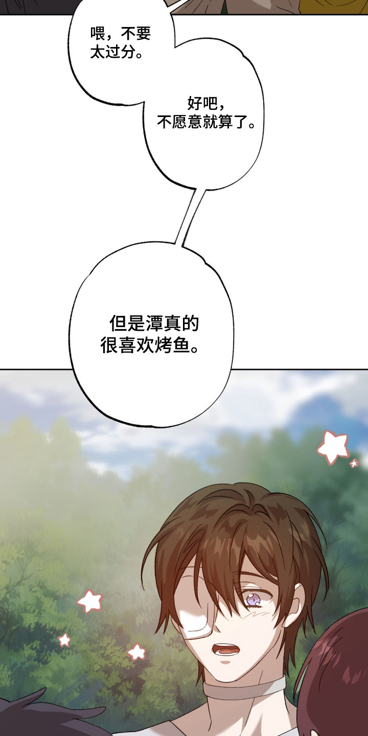 双生原版漫画,第6章：不好的预感5图