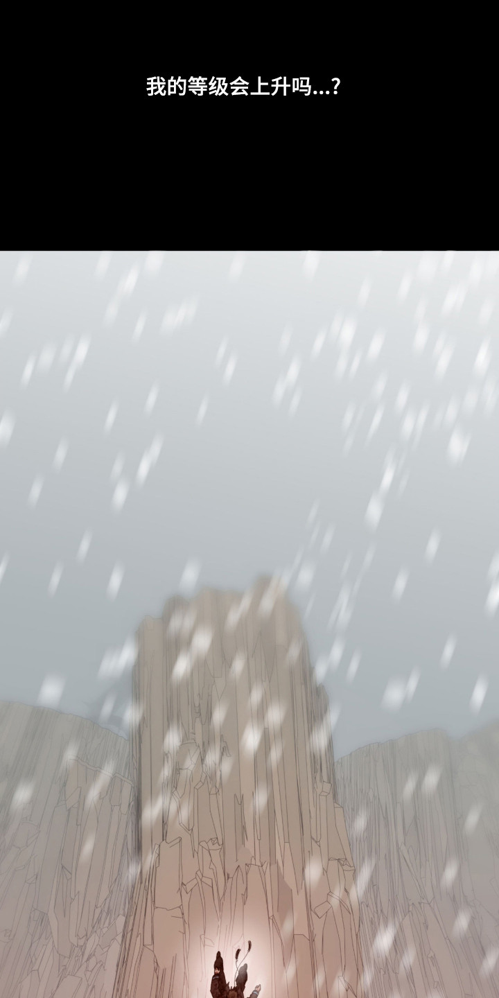 双生悲愿漫画书周边漫画,第2章：坠落4图