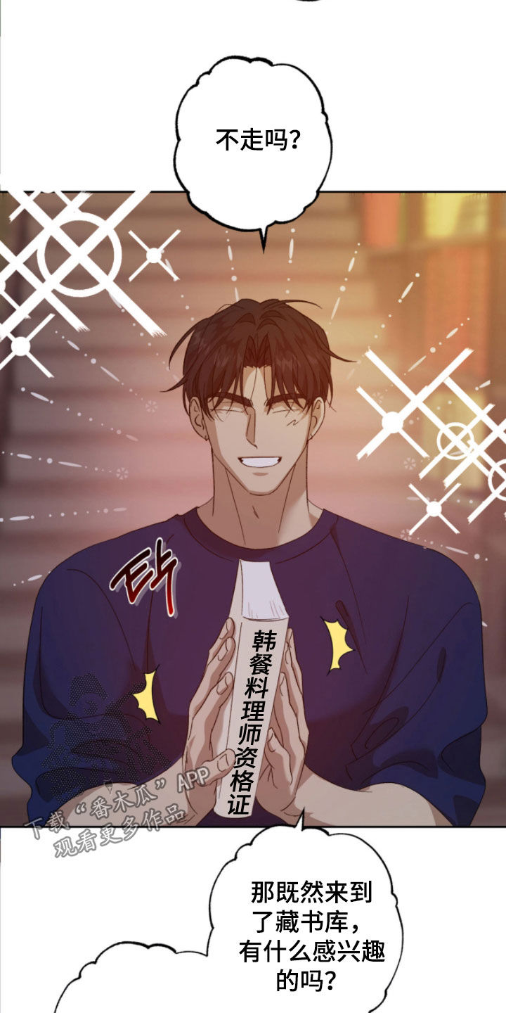 双生悲愿漫画,第24章：梦想4图